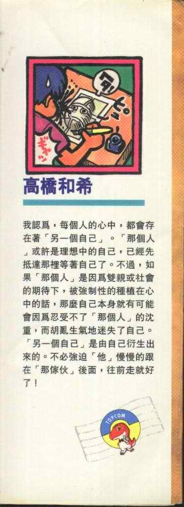 《游戏王》第9卷 第2页