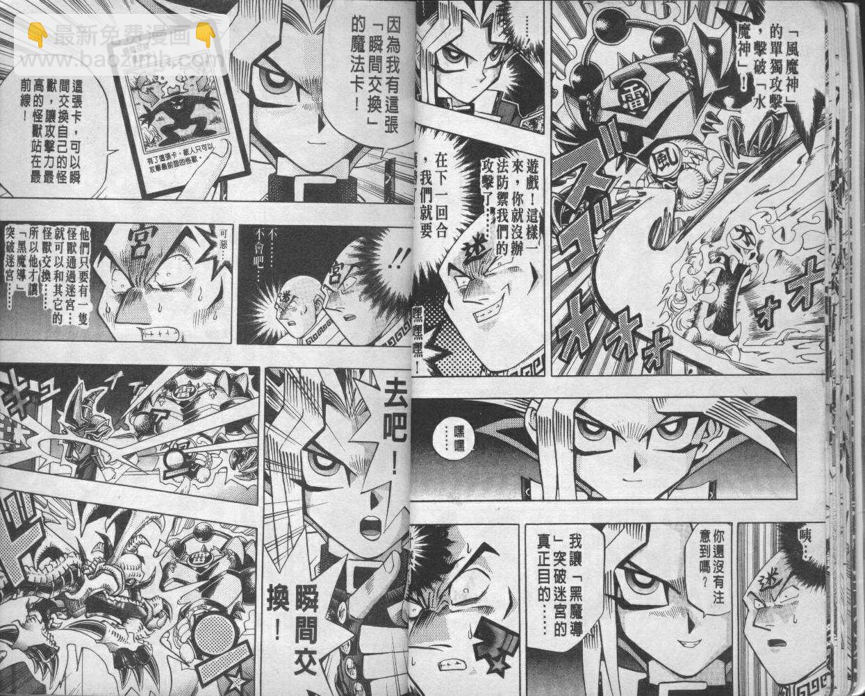 《游戏王》第12卷 第13页