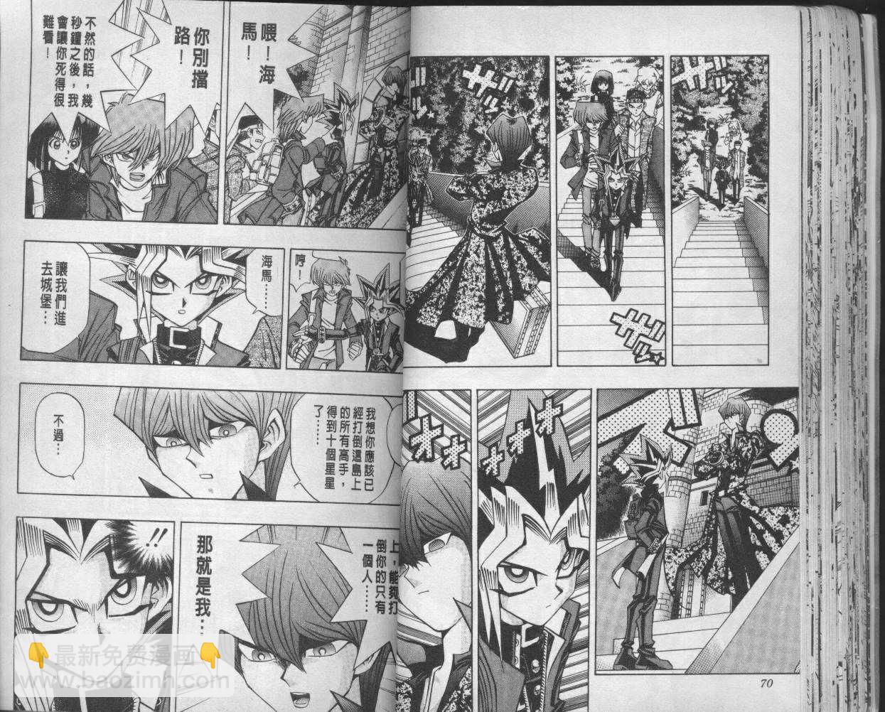 《游戏王》第12卷 第37页