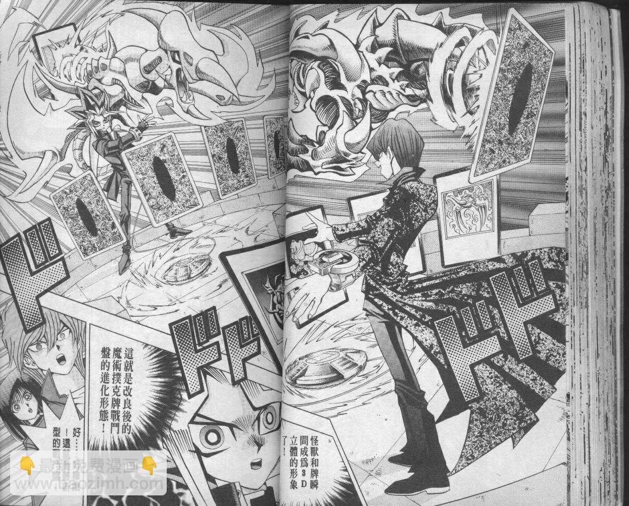 《游戏王》第12卷 第42页