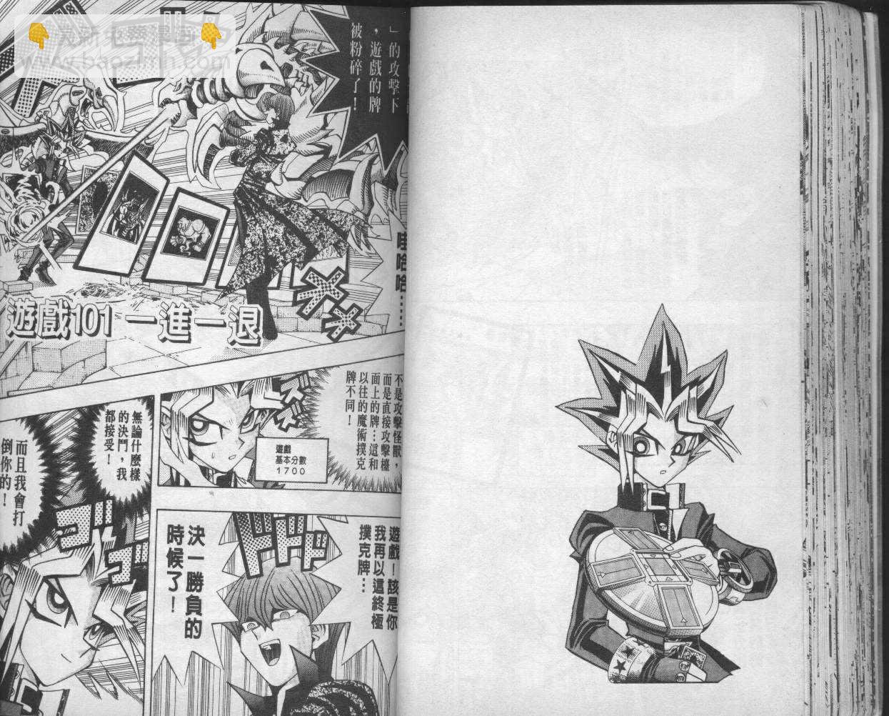 《游戏王》第12卷 第44页