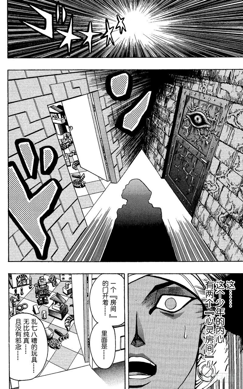 《游戏王》第13话 来自埃及的神（前篇） 第32页