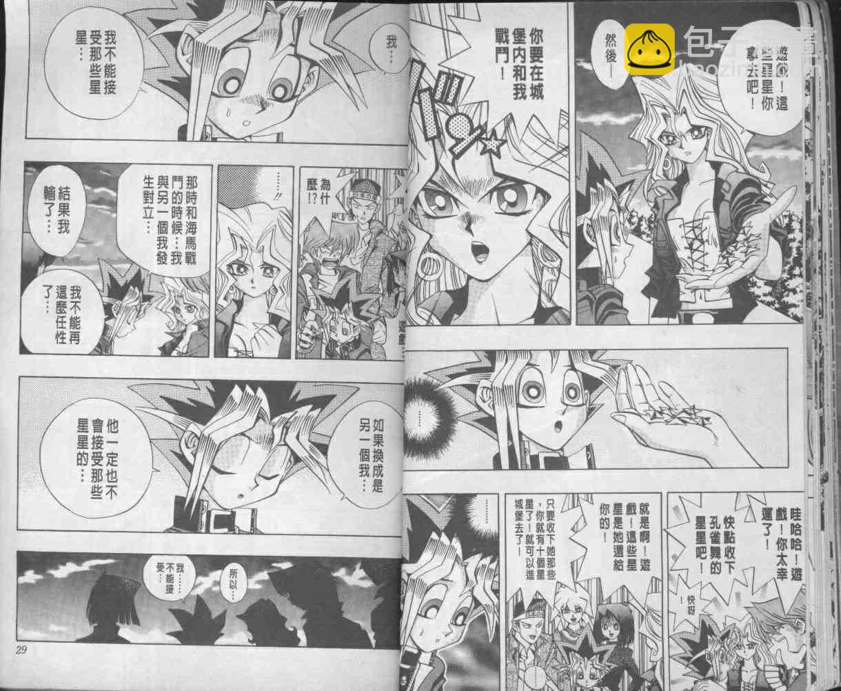 《游戏王》第13卷 第16页