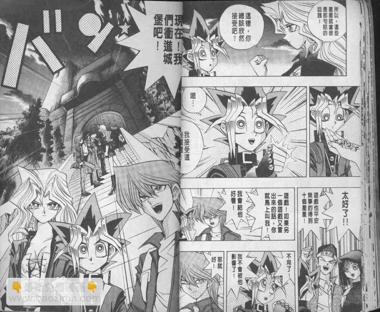 《游戏王》第13卷 第19页