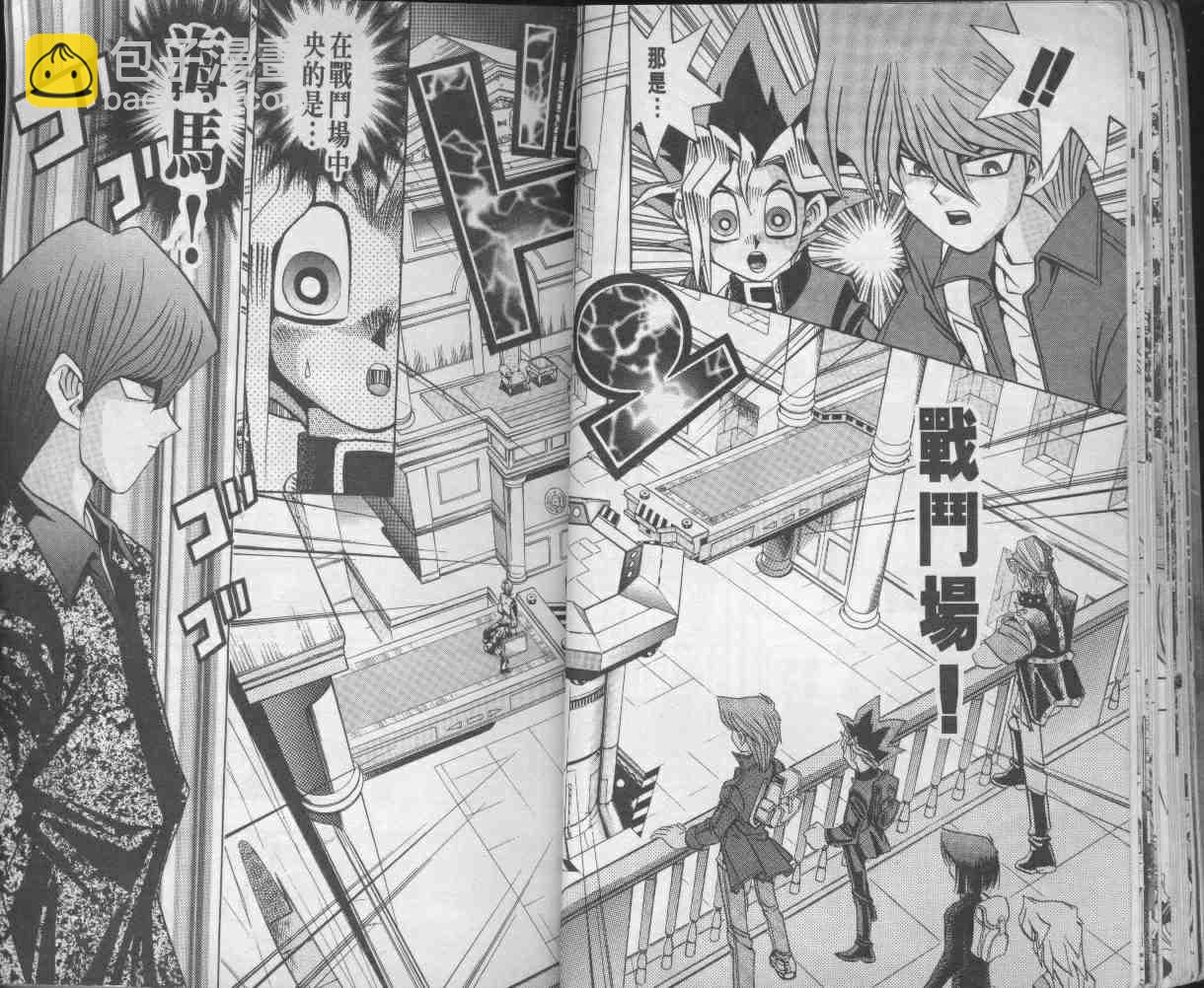 《游戏王》第13卷 第22页