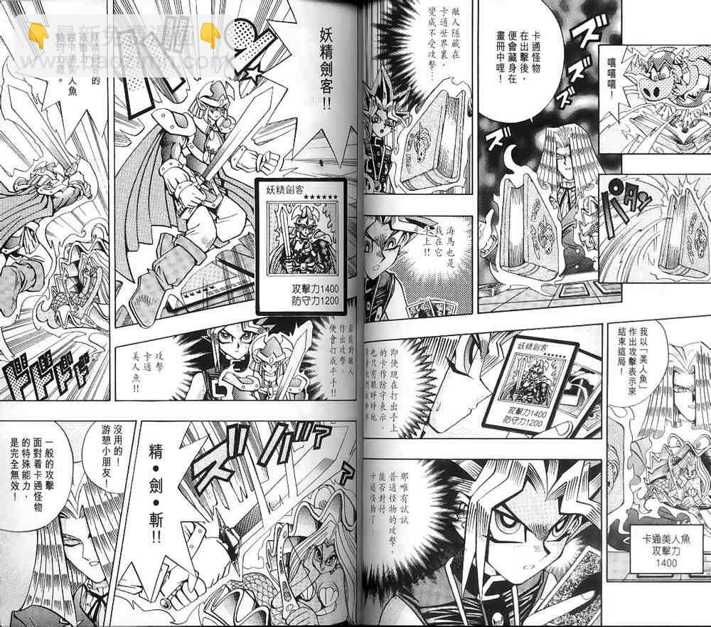 《游戏王》第15卷 第32页
