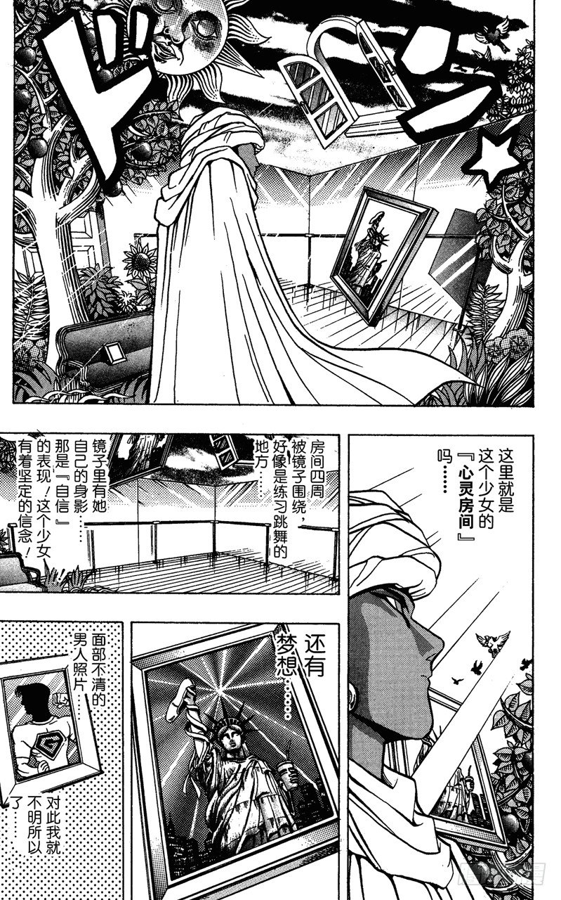 《游戏王》第16话 夏迪的挑衅 第18页