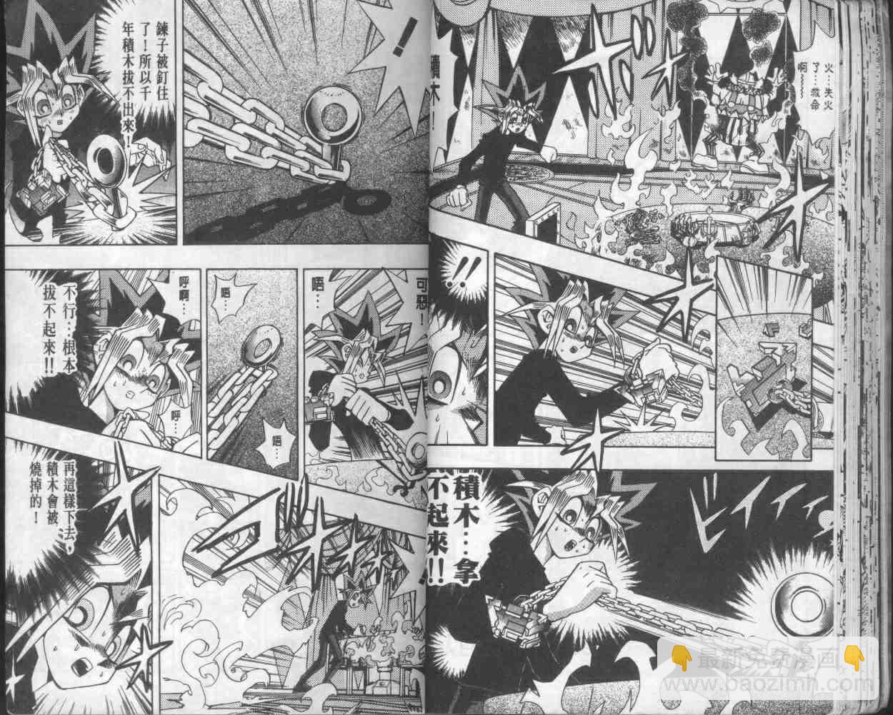 《游戏王》第17卷 第27页