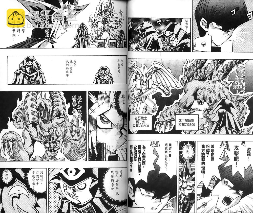 《游戏王》第22卷 第12页
