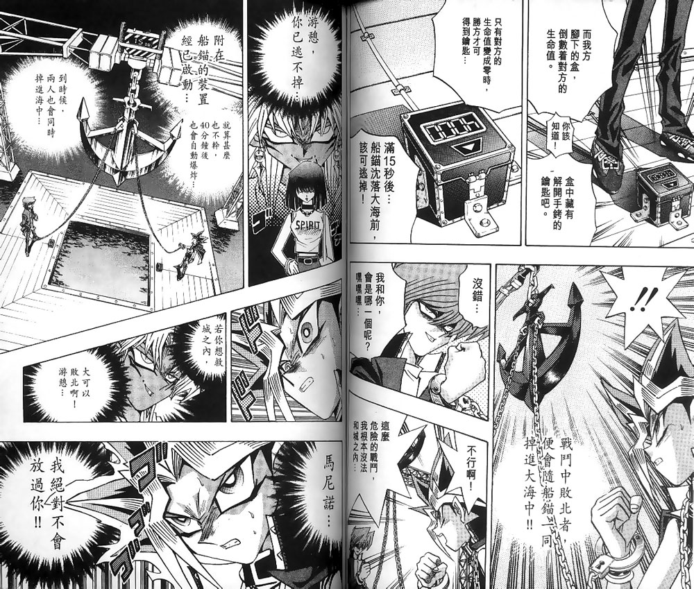 《游戏王》第22卷 第46页