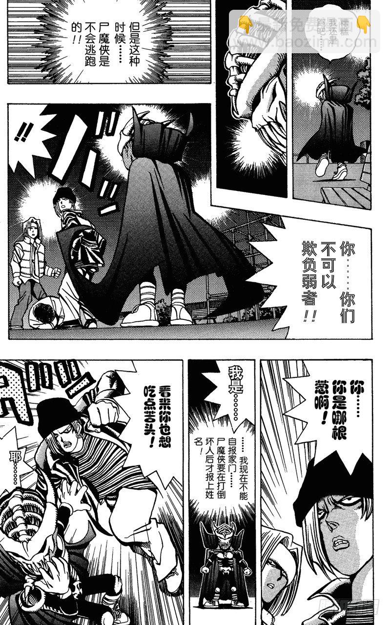 《游戏王》第22话 美国英雄（前篇） 第15页