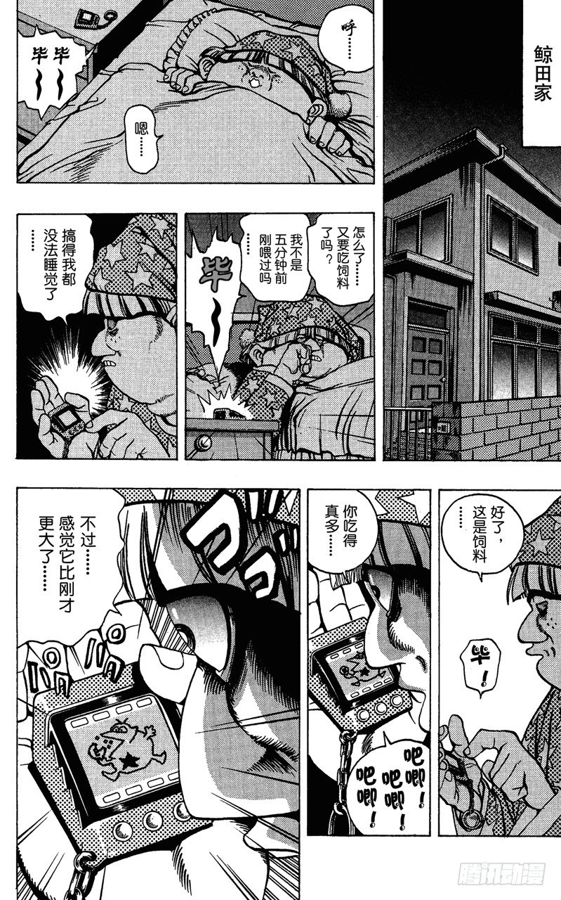 《游戏王》第21话 电子宠物对决 第10页