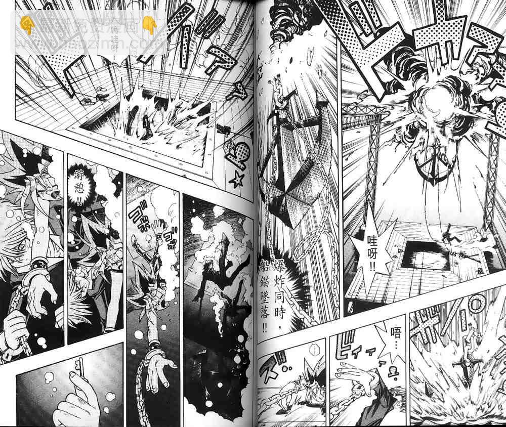 《游戏王》第23卷 第26页