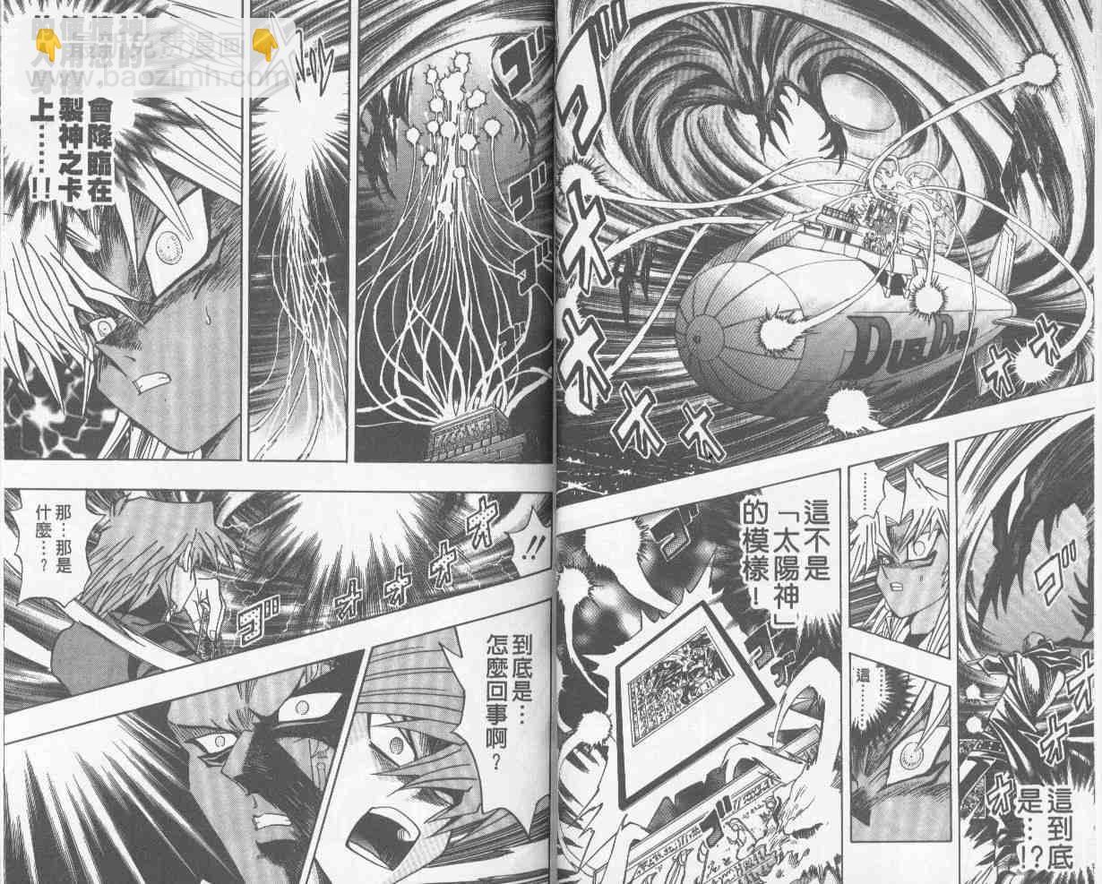 《游戏王》第25卷 第19页