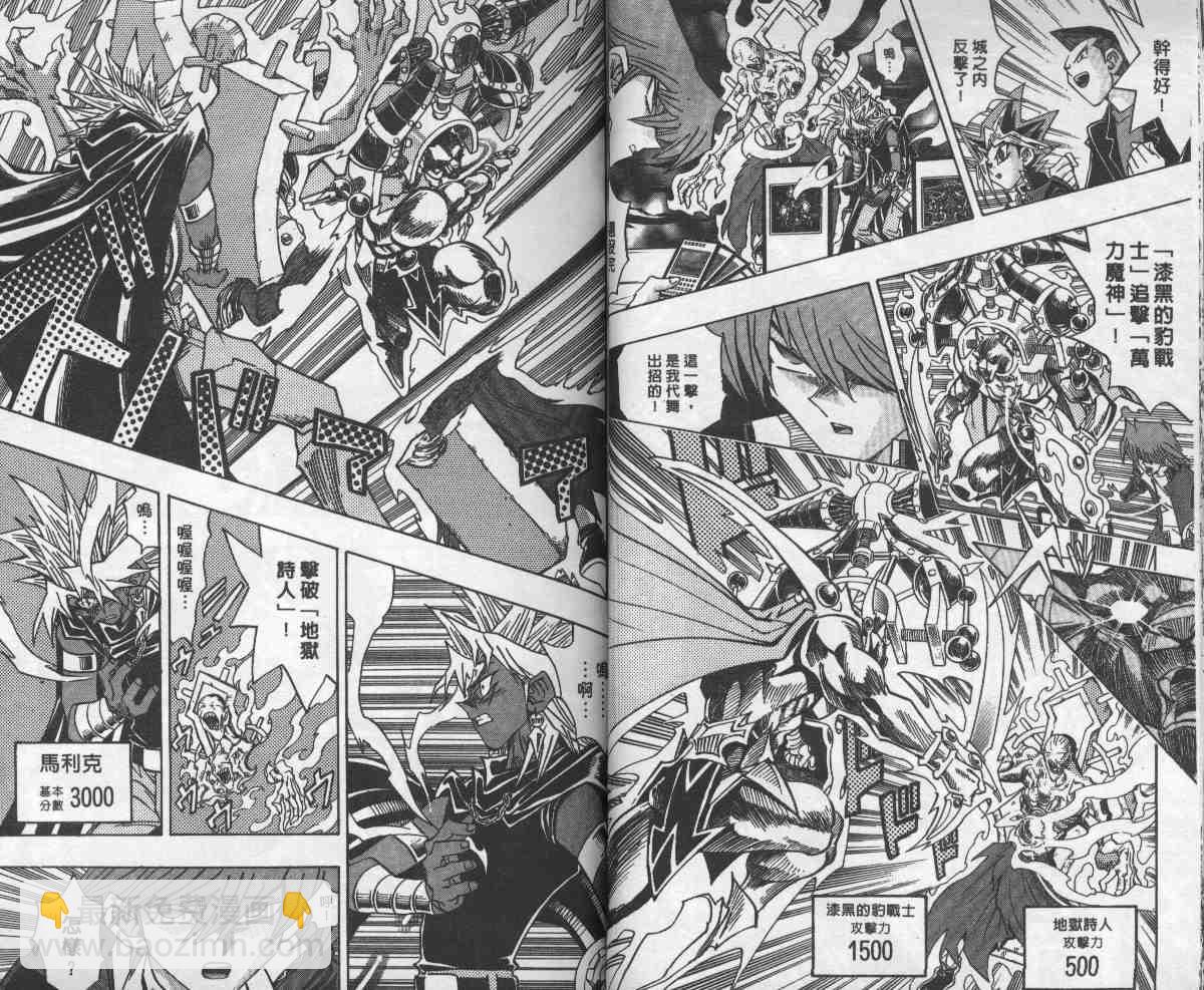 《游戏王》第28卷 第31页