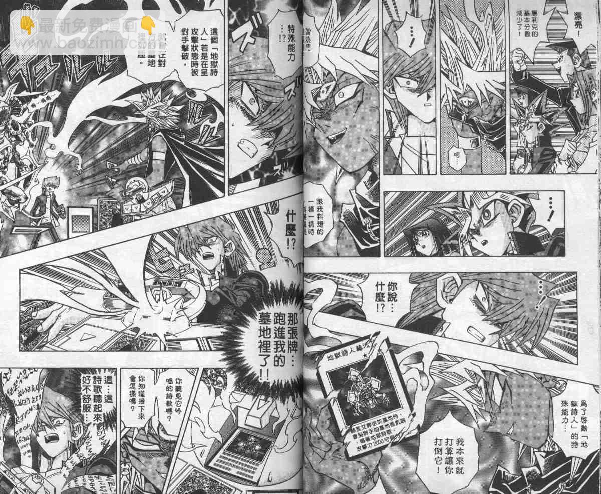 《游戏王》第28卷 第32页