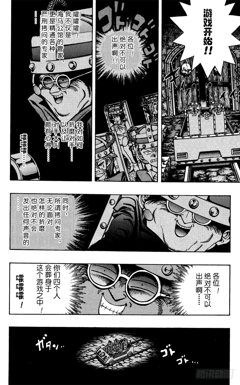 《游戏王》第30话 不许出声！！ 第12页