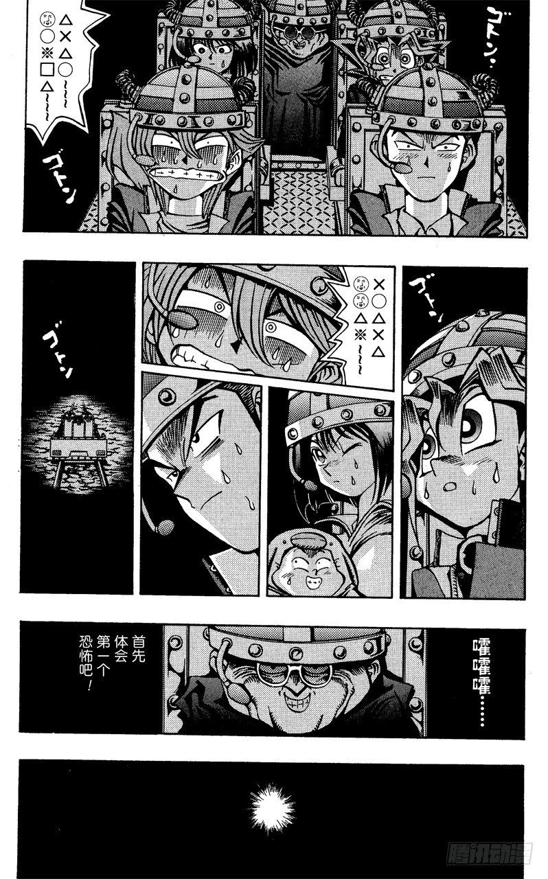 《游戏王》第30话 不许出声！！ 第13页