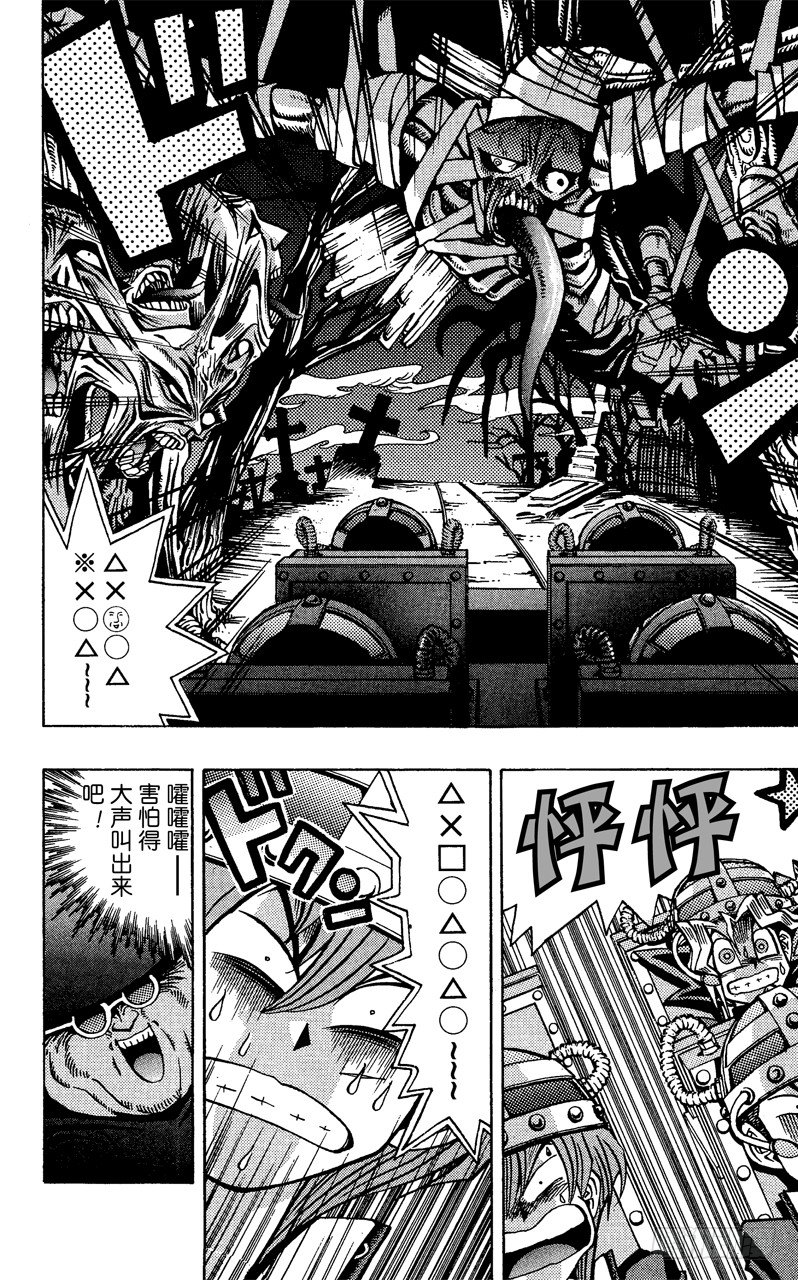 《游戏王》第30话 不许出声！！ 第14页