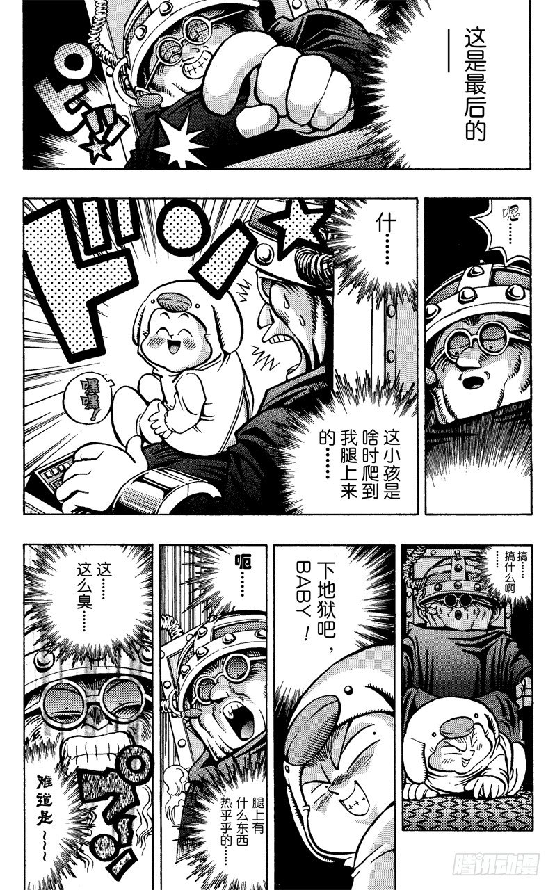 《游戏王》第30话 不许出声！！ 第18页