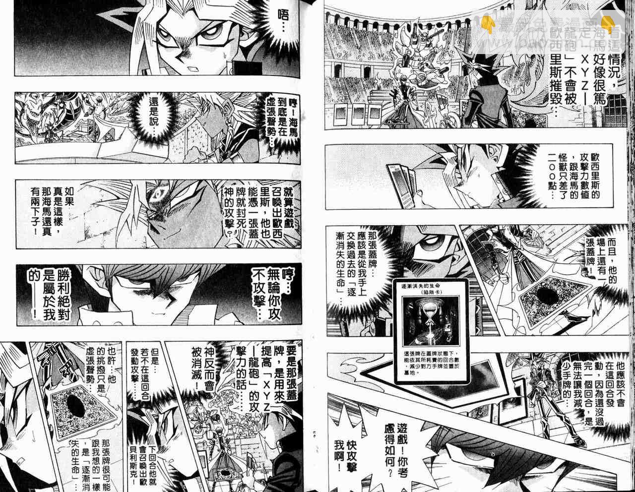 《游戏王》第29卷 第47页