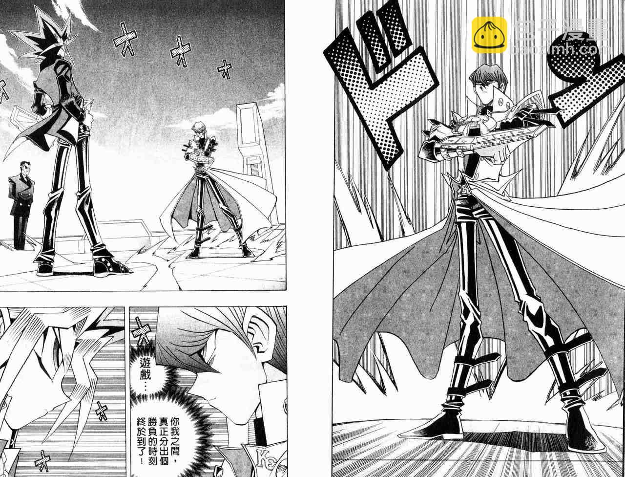 《游戏王》第29卷 第6页