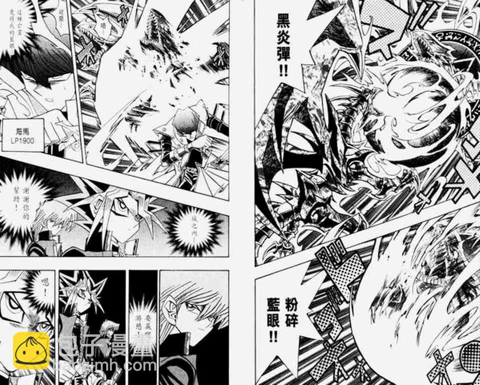 《游戏王》第30卷 第13页