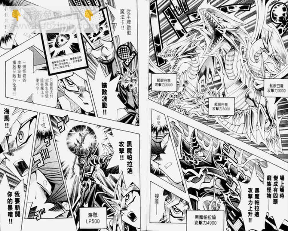 《游戏王》第30卷 第32页