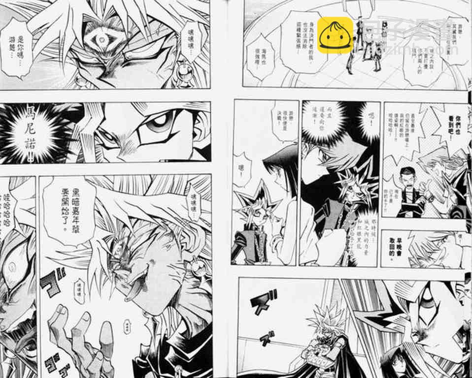 《游戏王》第30卷 第42页