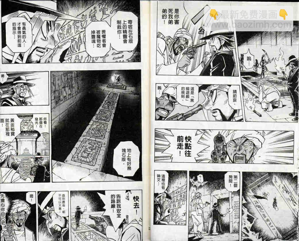 《游戏王》第32卷 第10页
