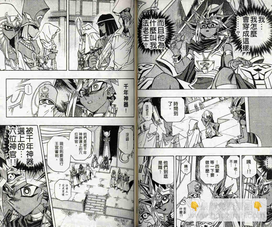 《游戏王》第32卷 第47页