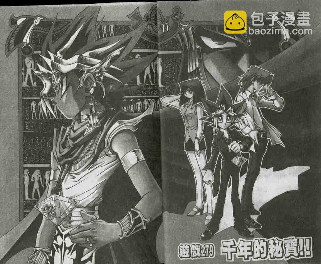 《游戏王》第32卷 第4页