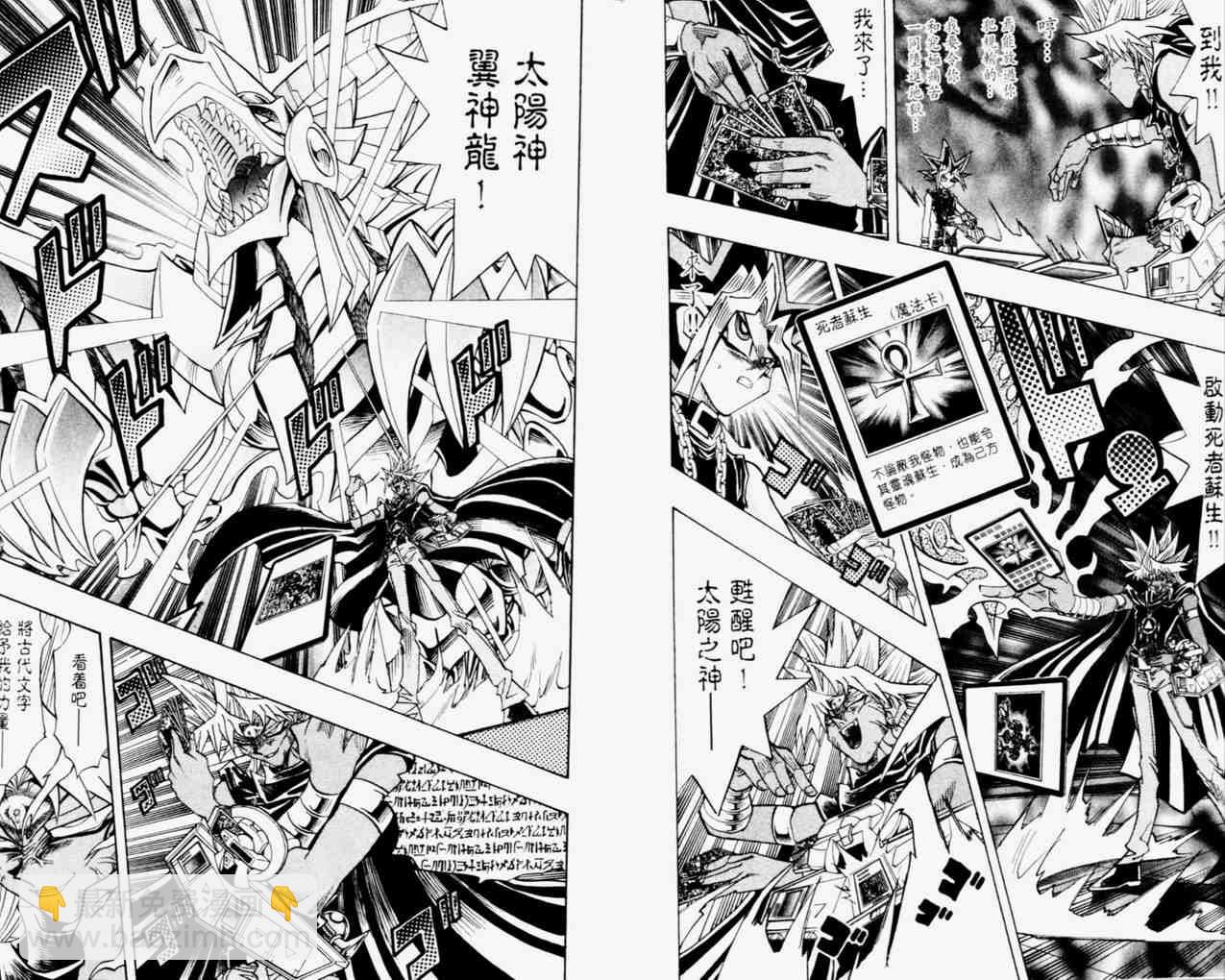 《游戏王》第31卷 第11页
