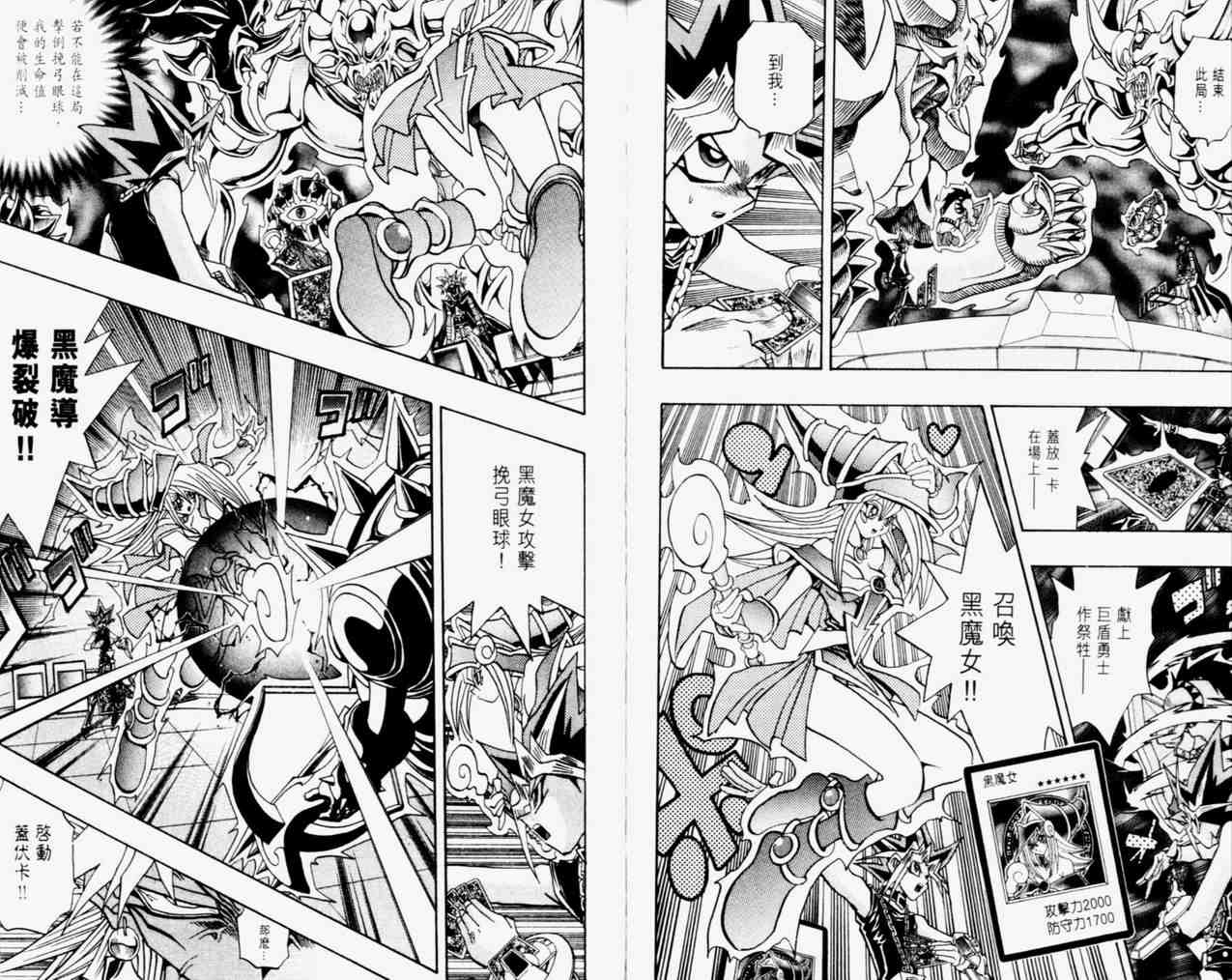《游戏王》第31卷 第37页