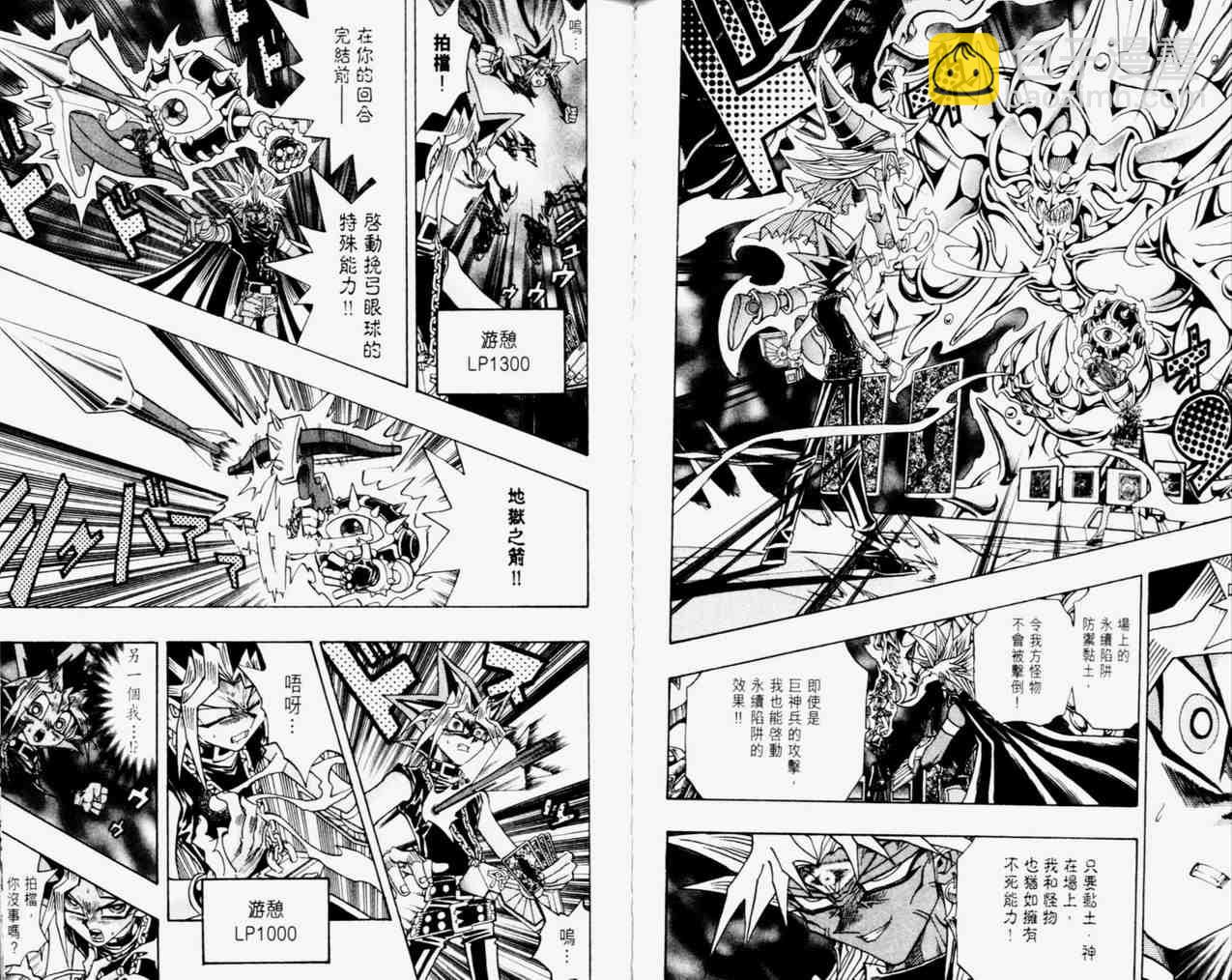 《游戏王》第31卷 第39页