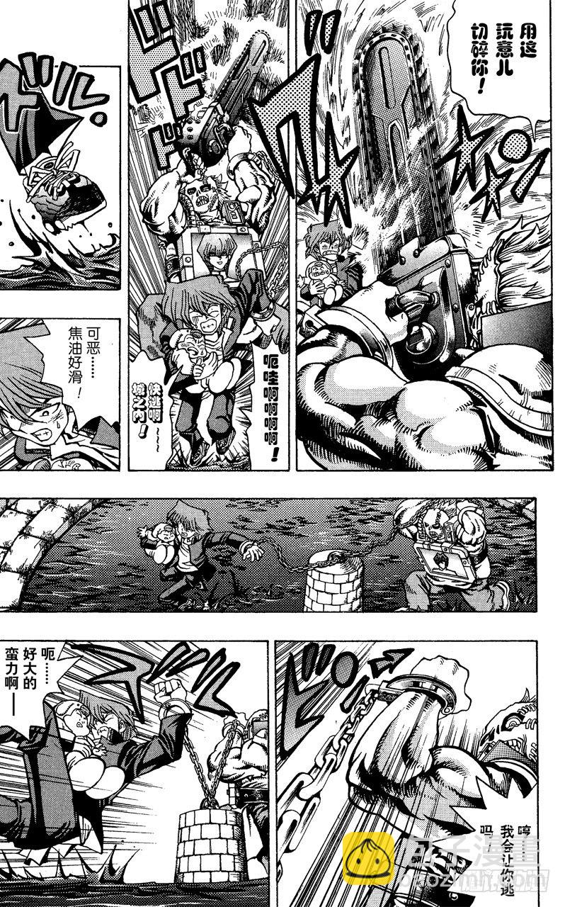 《游戏王》第32话 电锯死亡战！！ 第13页