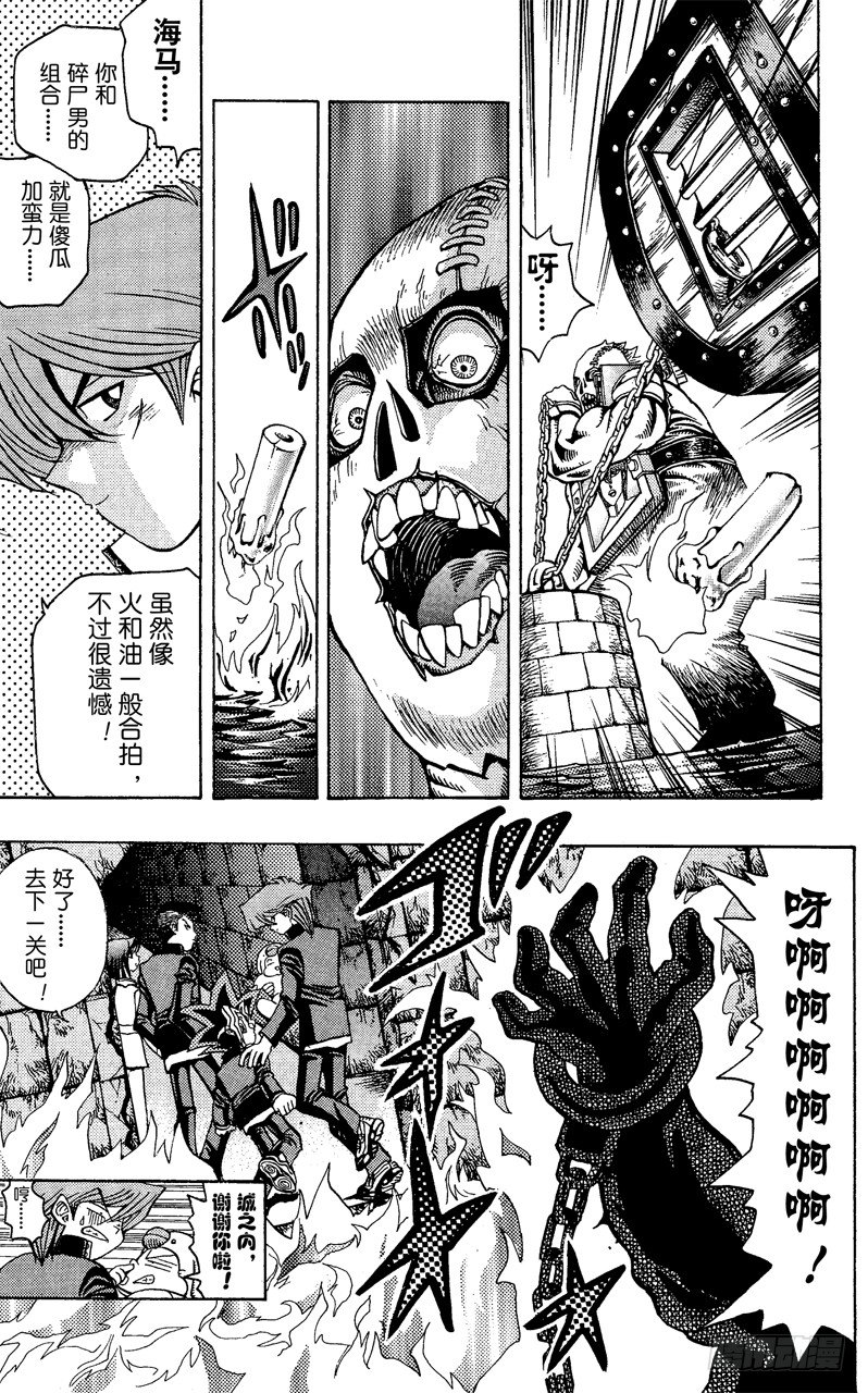 《游戏王》第32话 电锯死亡战！！ 第19页