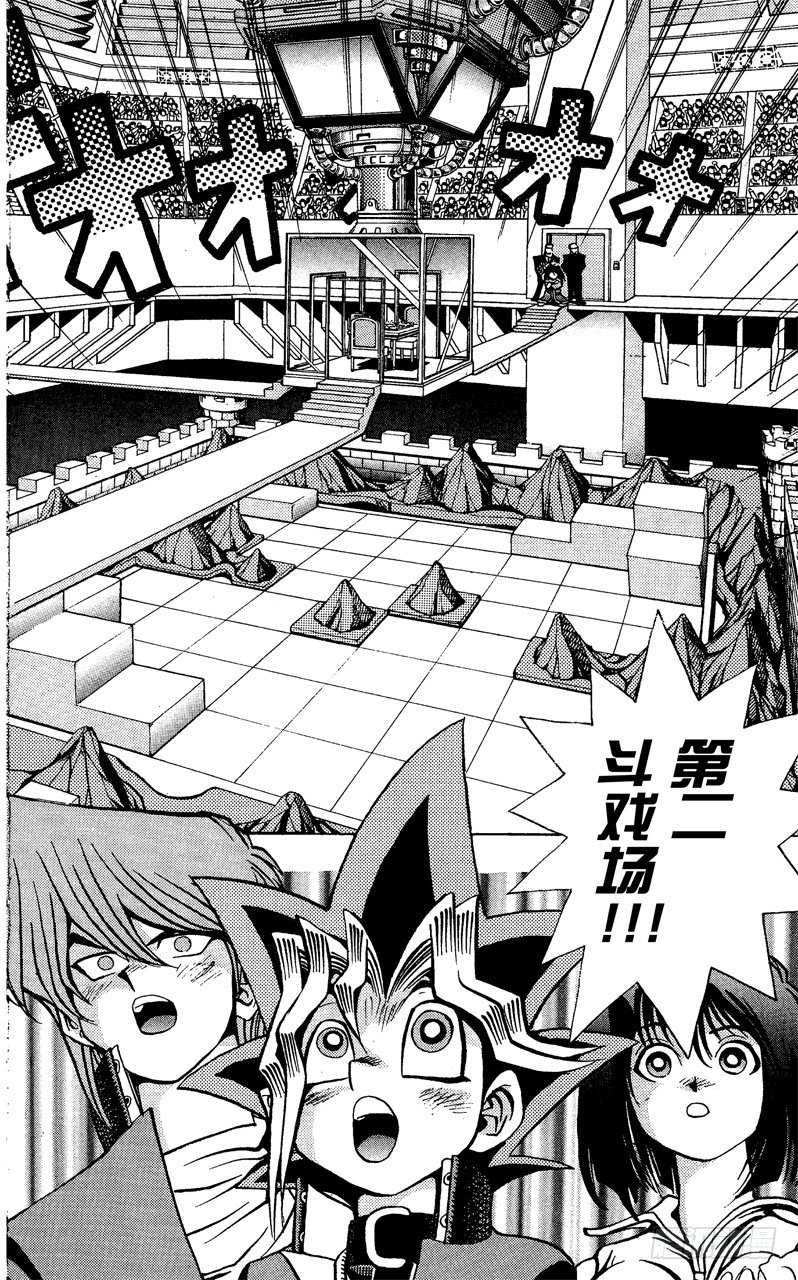 《游戏王》第34话 第二斗戏场！！！ 第19页