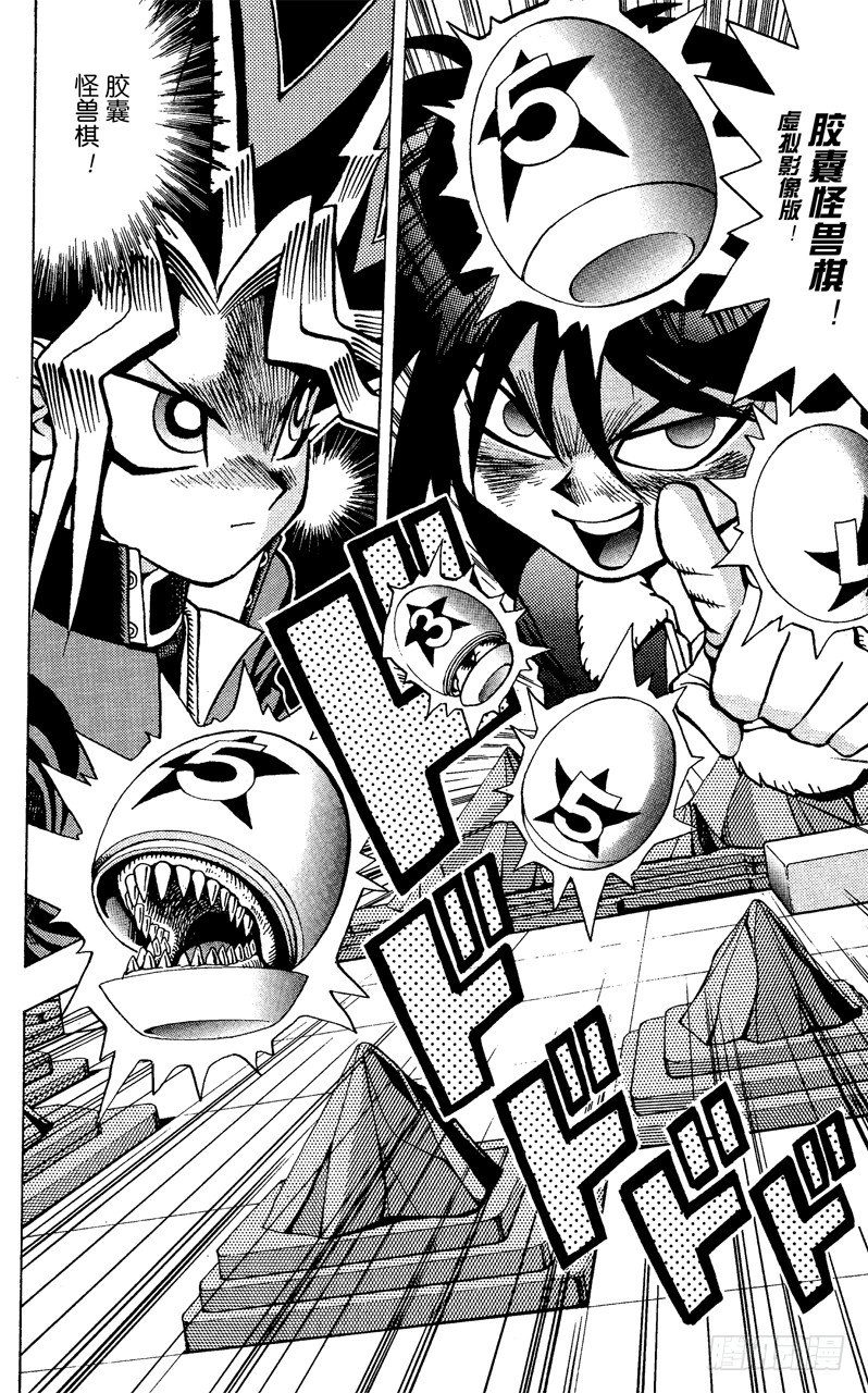 《游戏王》第34话 第二斗戏场！！！ 第29页