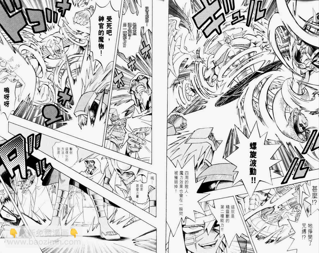 《游戏王》第33卷 第11页