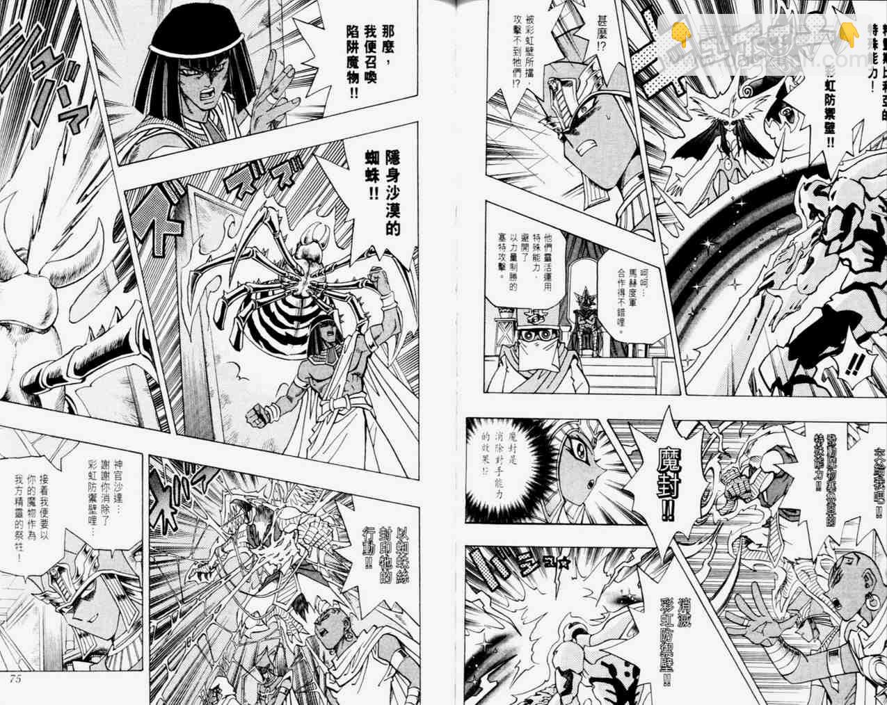 《游戏王》第33卷 第39页
