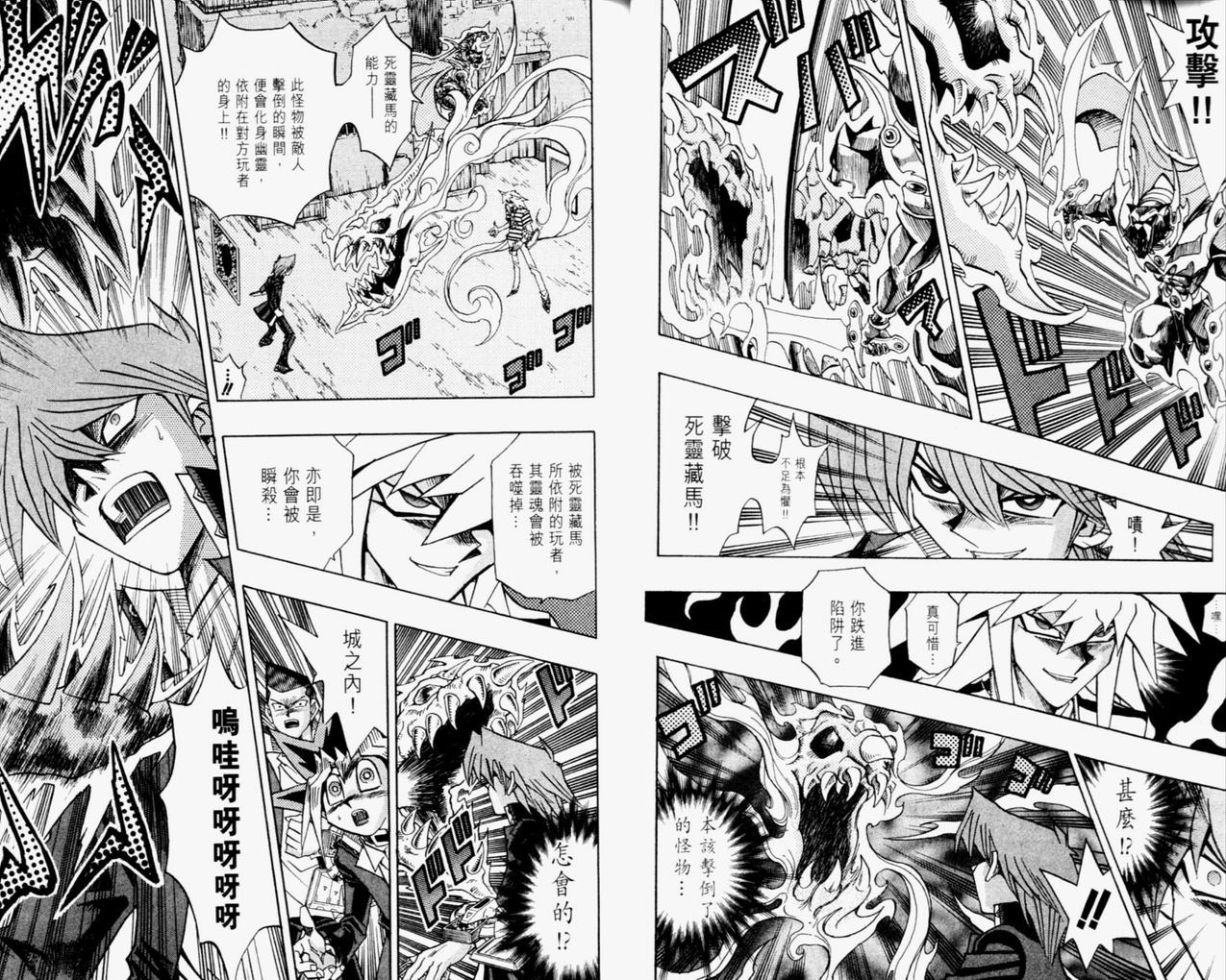 《游戏王》第35卷 第20页