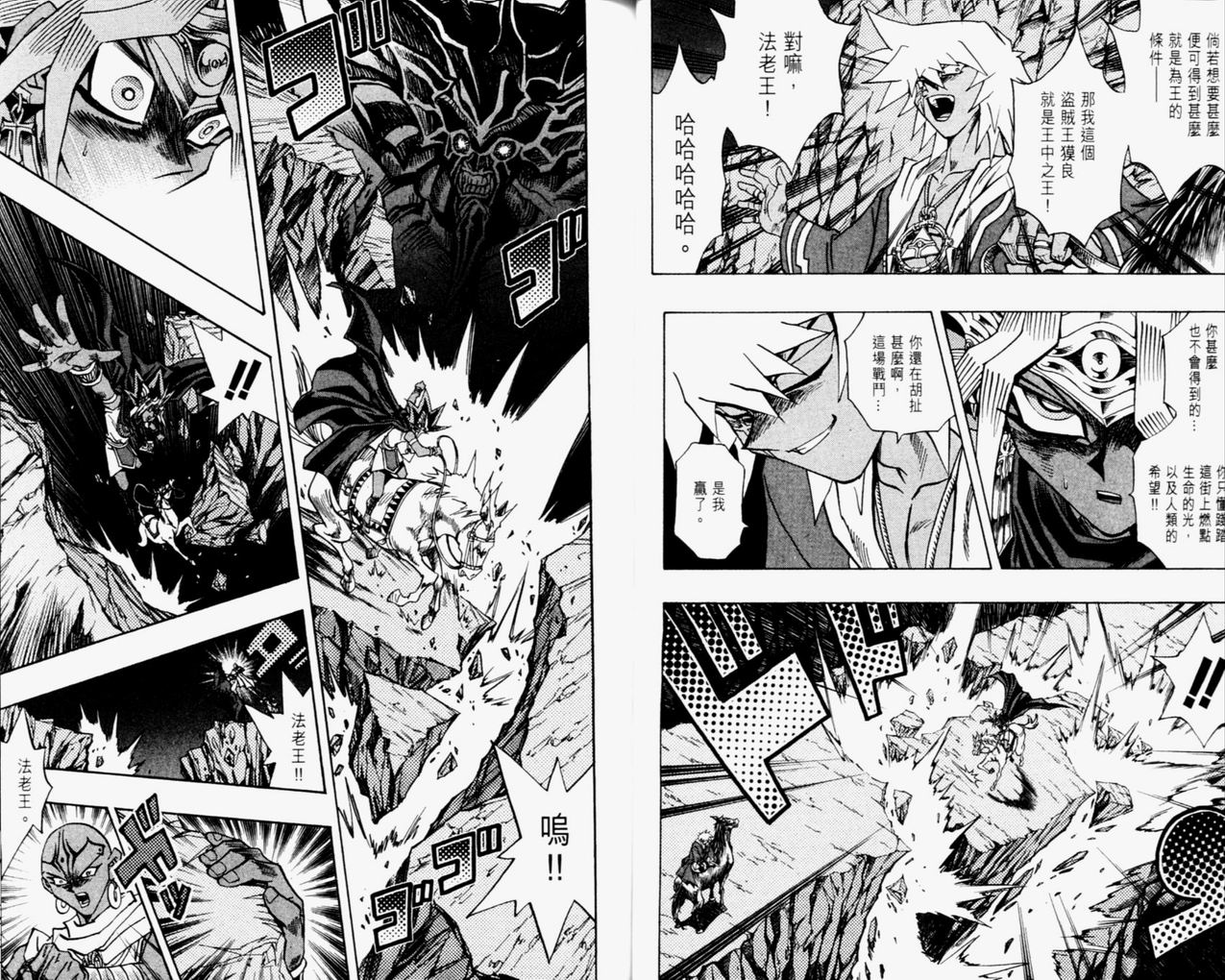 《游戏王》第35卷 第22页