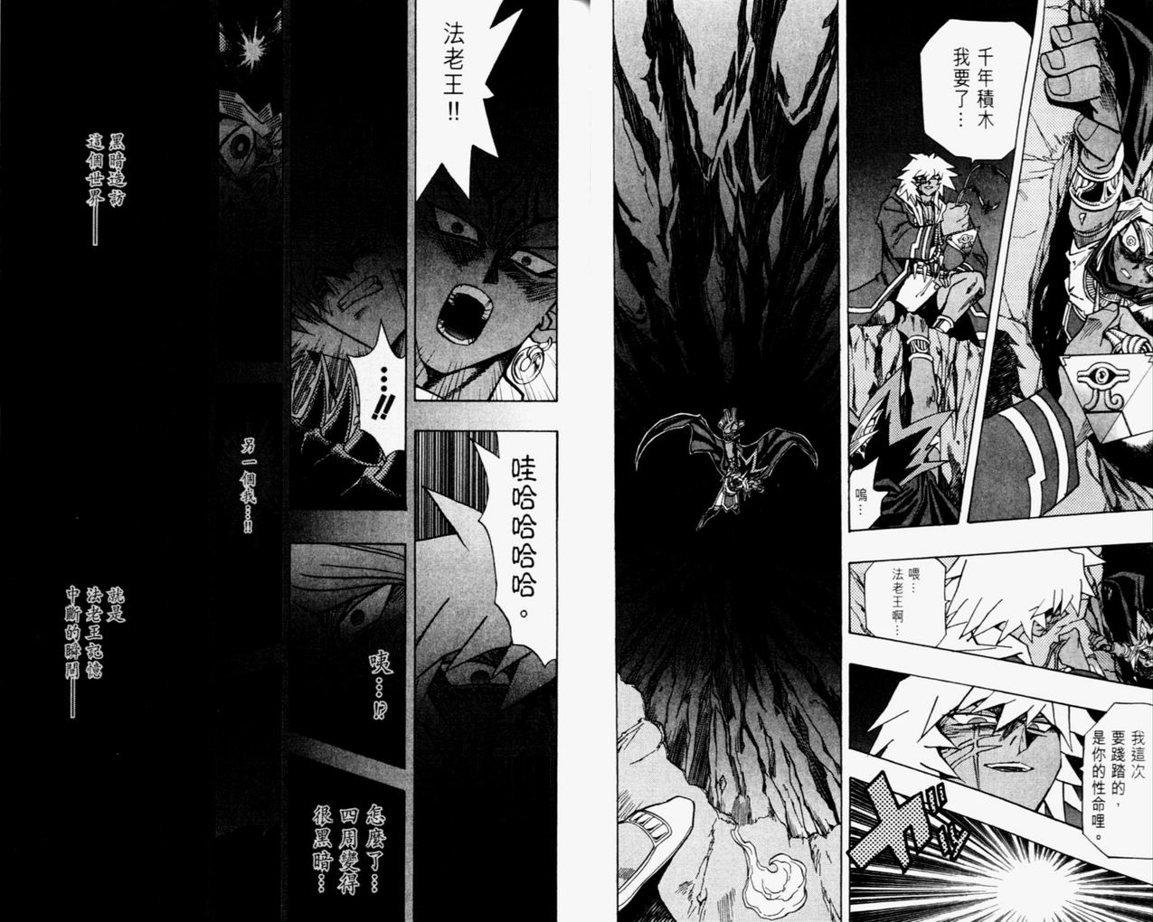 《游戏王》第35卷 第23页