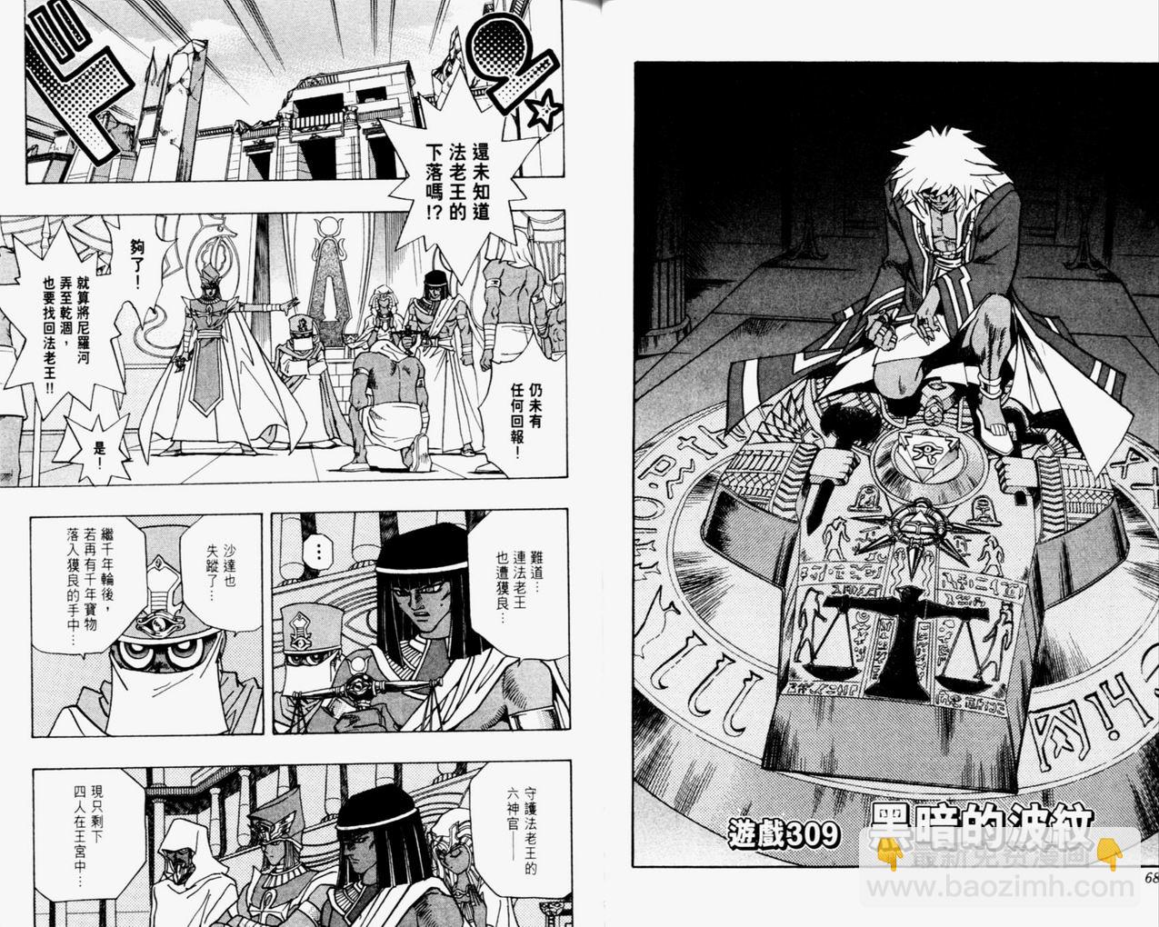 《游戏王》第35卷 第35页