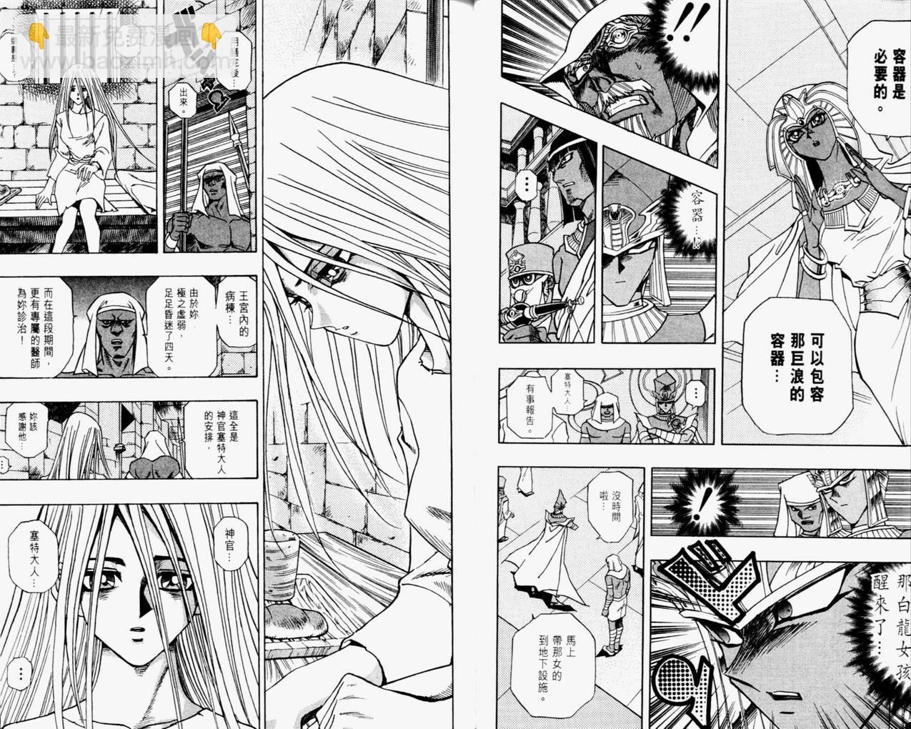 《游戏王》第35卷 第37页