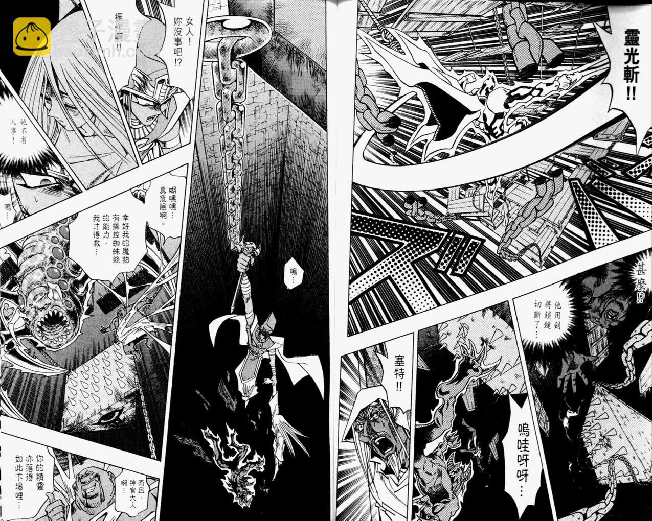 《游戏王》第35卷 第50页
