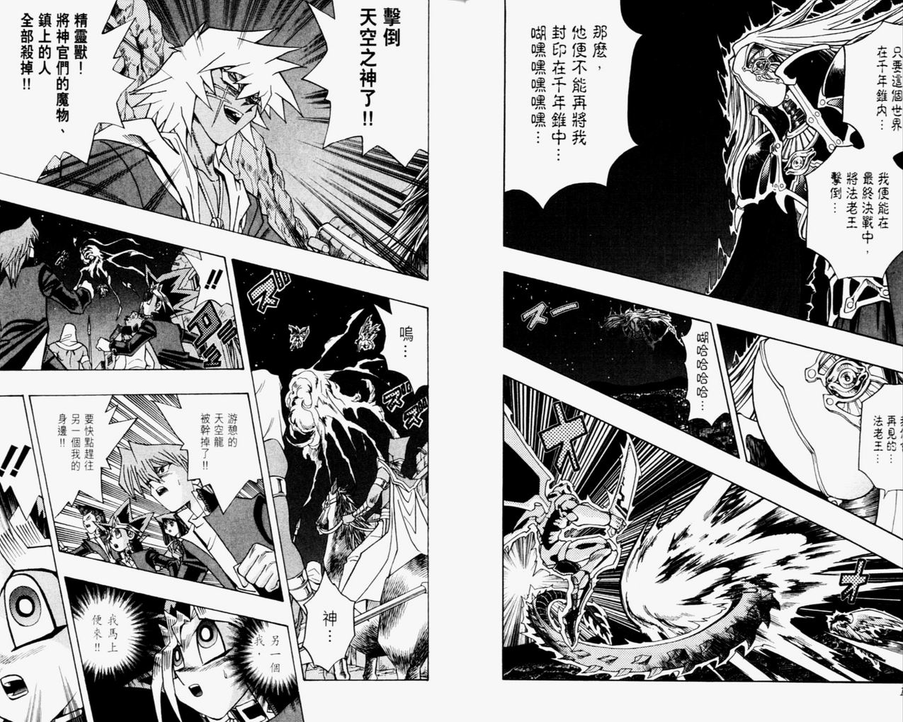《游戏王》第35卷 第9页
