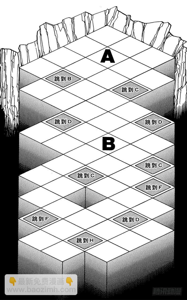 《游戏王》第33话 正方形的恐怖！！ 第24页
