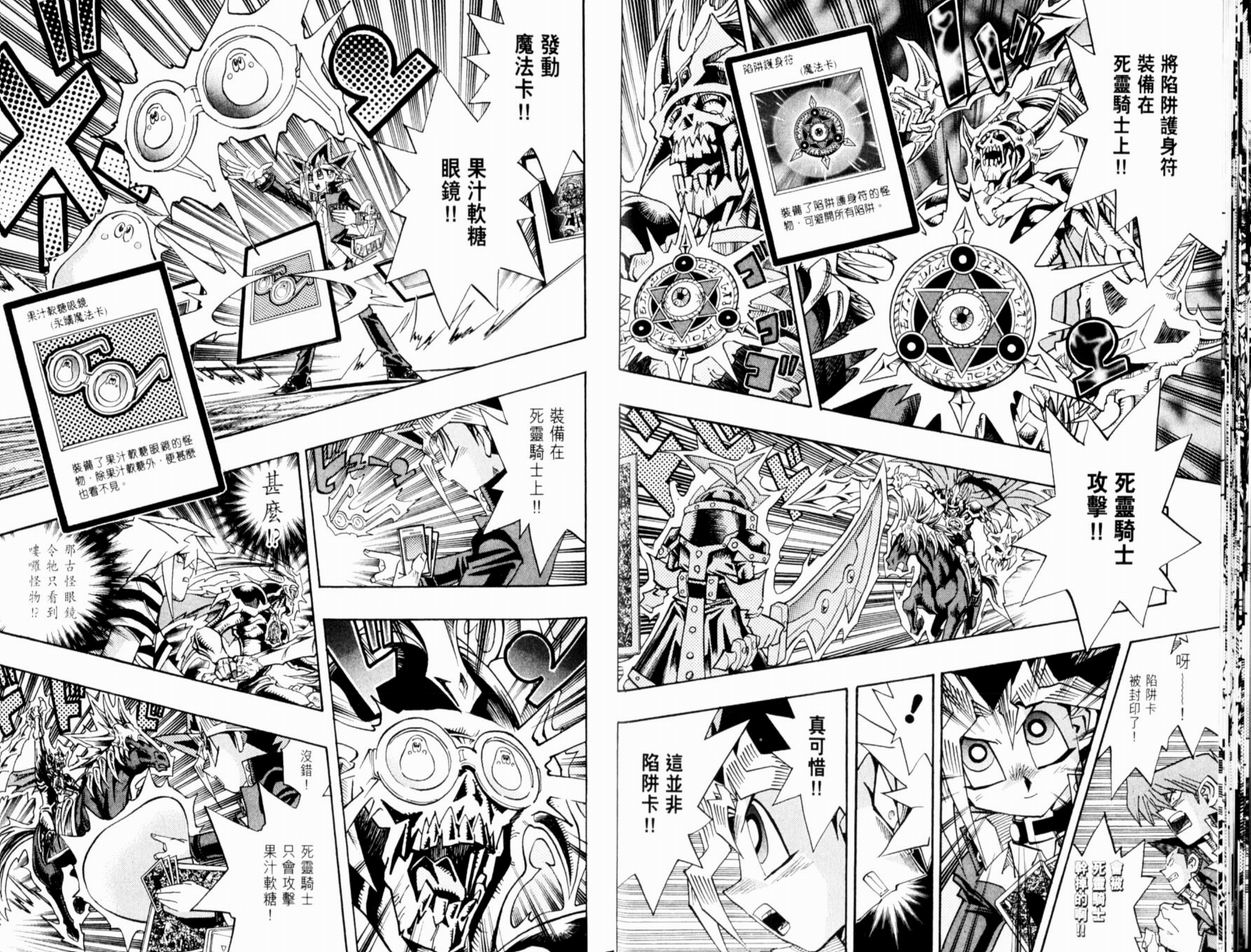《游戏王》第37卷 第19页